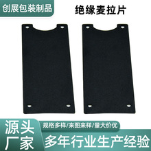 绝缘垫片麦拉片 按需模切加工电容器阻燃绝缘缓冲PC麦拉垫片