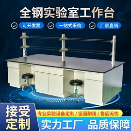 实验室专用;化工实验设备