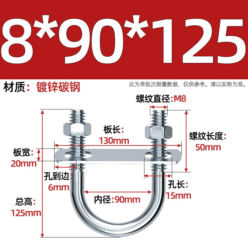 Acero al carbono galvanizado con deflector de tuerca tornillo de perno en forma de U acero abrazadera de tubo de acero en forma de U conector de fijación de fijación de fijación m6M8M12