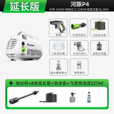Automatic Cleaning Machine High-Power Car – Car washing machine - national-standard-power-portable-horizontal-model-pufferfish-p4-flying-snow-long-gun-extended-edition-1400w