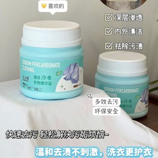 Quanjieya Explosive Salt Infant Laundry Color Bleaching Powder Active Oxygen to Remove Yellowing, Remove Stains and Whiten Clothes Wholesale