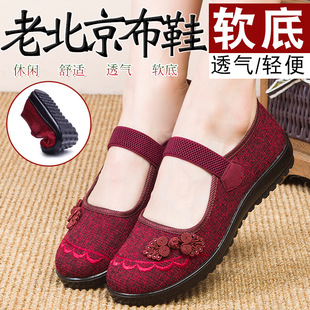 Old Beijing Cloth Shoes for Women, Breathable Grandma Shoes, Soft Soles, Comfortable Mom Shoes, Flats Non-Slip Shoes for the Elderly, Cloth Shoes for the Elderly