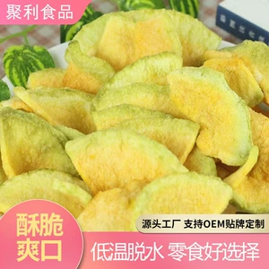 Хрустящие фрукты и овощи из дыни, сушеные в вакууме фрукты и овощи, хрустящие сублимированные фруктовые закуски, необжаренные OEM