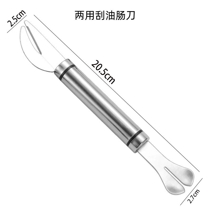 二合一通肠刀