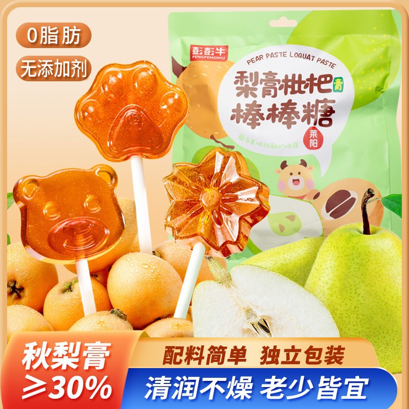 【配料主要秋梨膏】彭彭牛梨膏棒棒糖90g/袋不含防腐剂小孩放心吃