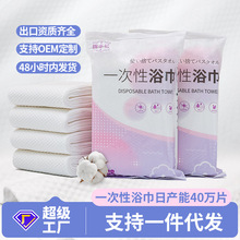 一次性浴巾独立包装旅游民宿酒店一次性浴巾无纺布浴巾现货批发