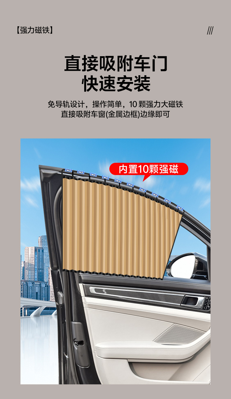 Car Window Sunshade, Magnetic Car Sunshade Without Tracks, Magnetic Installation-Free Car Sunshade, Exclusively for Cross-Border Supply