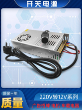 ׃����220V�D12V60A�Դ�D�Q������܇�d��������푳��øļ���