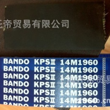 供应日本阪东BANDO同步带 KPS14M工业皮带 阪东皮带