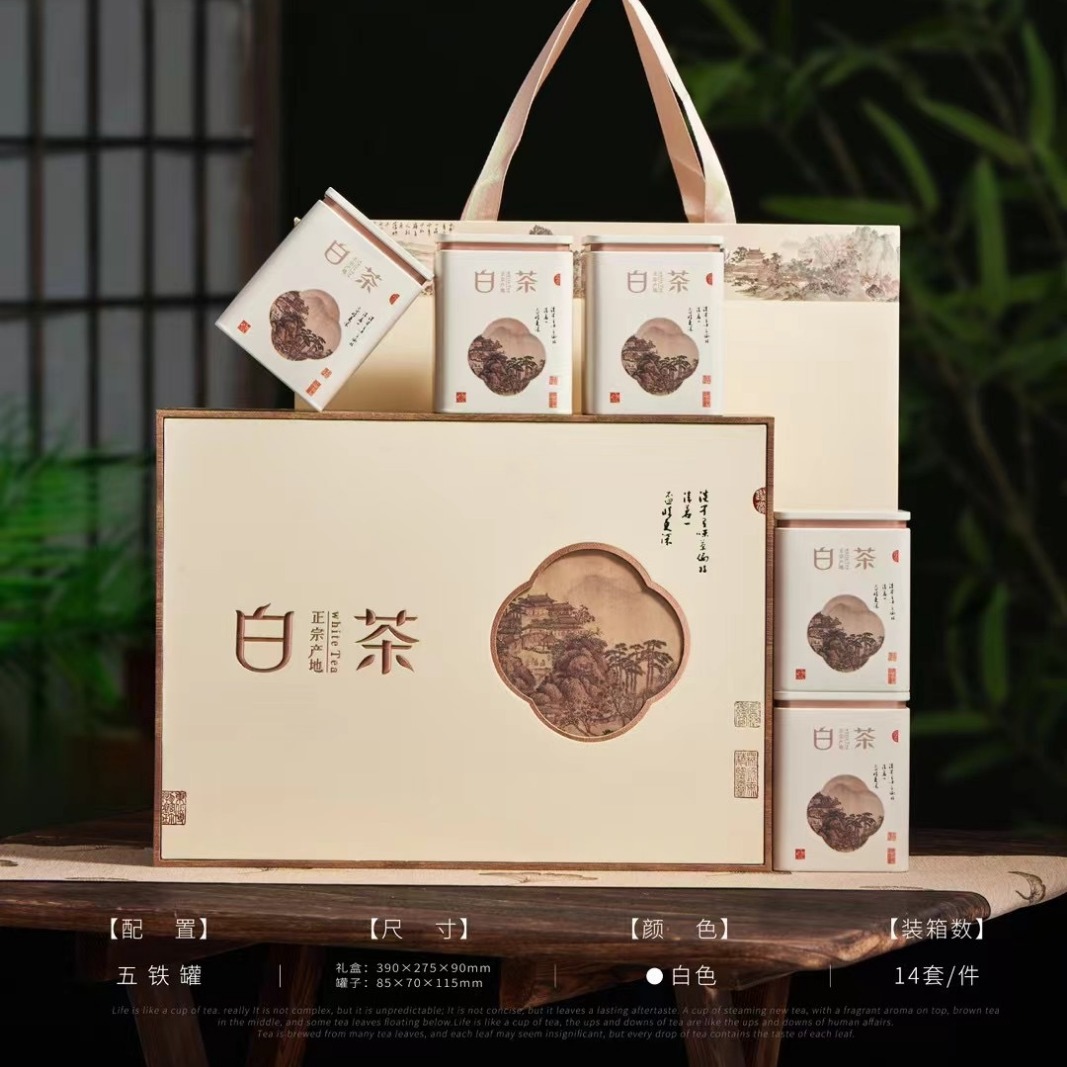 250克5罐半斤高端滴塑白茶黄金芽茶叶包装礼品盒礼盒批发密封盒茶