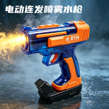 电动连发喷雾水枪双模式水枪户外戏水玩具泼水节夏天喷水六一跨境