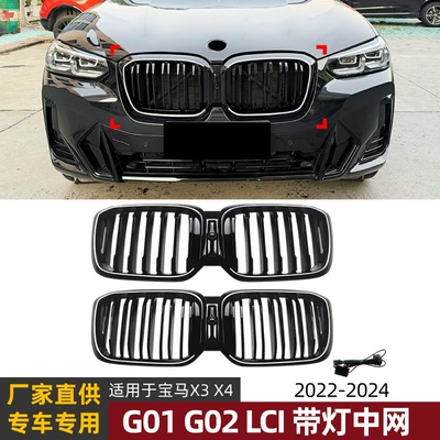 Grille Modification, Zhongwang