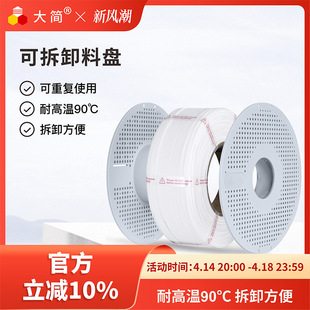 Material Tray Expansion Bamboo Simple 3D Printing Consumables Are Removable, Reusable and Resistant to High Temperatures 90 ° Easy to Disassemble and Save Money