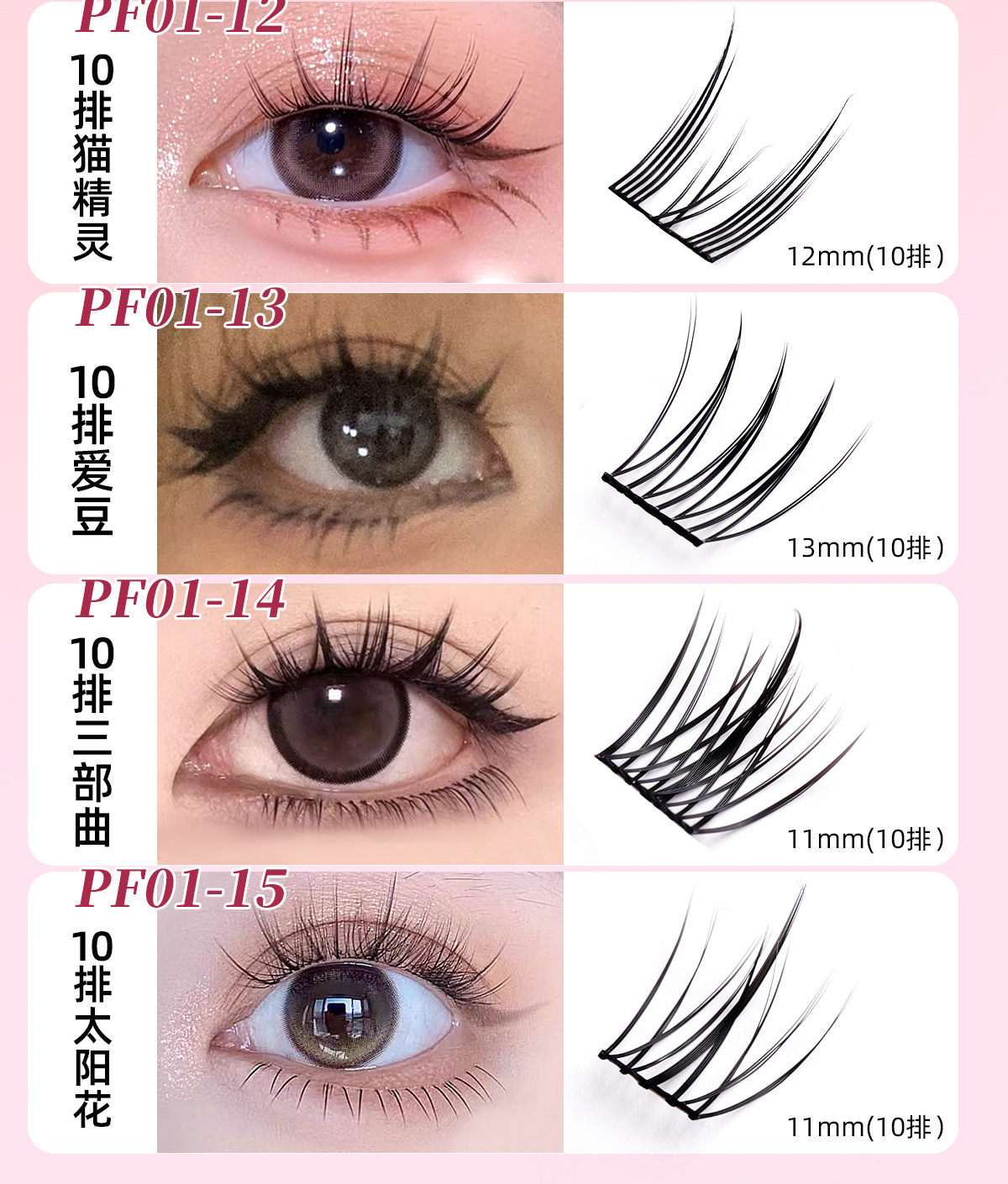 10-row large-capacity false eyelashes, naturally thick and segmented comic eyelashes, fox-style sunflowers in stock from the manufacturer undefined