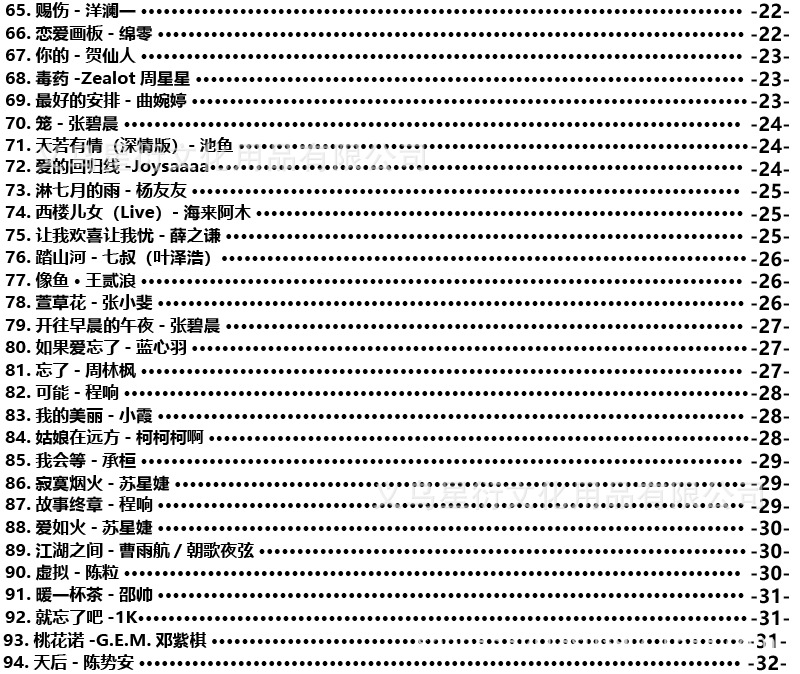 【极速发货】2024热门歌曲275首歌词本记事本笔记本流行手账本-阿里巴巴
