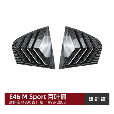 Suitable for Bmw 3 Series Body sticker - carbon-fiber-pattern-suitable-for-bmw-3-series-e46-m-sport-four-door-version-1998-2005