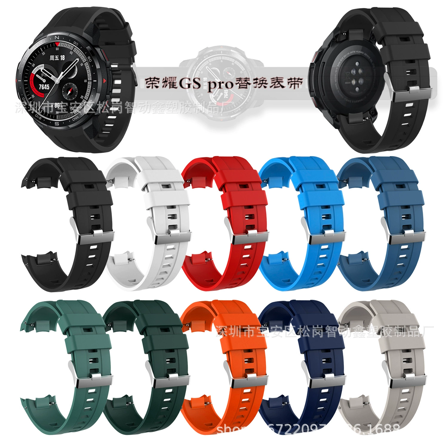 Для Huawei Glory GS Pro ремешок Huawei GS Pro ремешок цветной ремешок GS Pro ремешок
