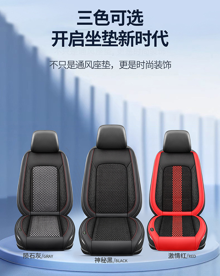 Summer car seat ventilation cushion blowing cooling air belt fan air conditioning massage multifunctional seat cushion