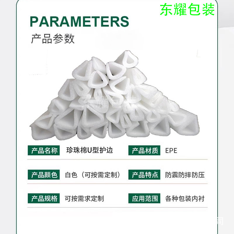 20240602U型护边PS后的