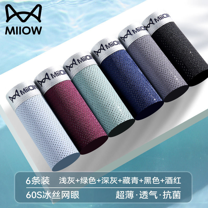 [아이스실크 메쉬 통기성] 6종 조합B