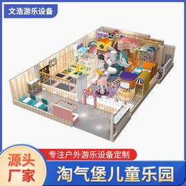 大型室内淘气堡儿童乐园蹦床滑梯海洋球游乐场设备儿童娱乐设施