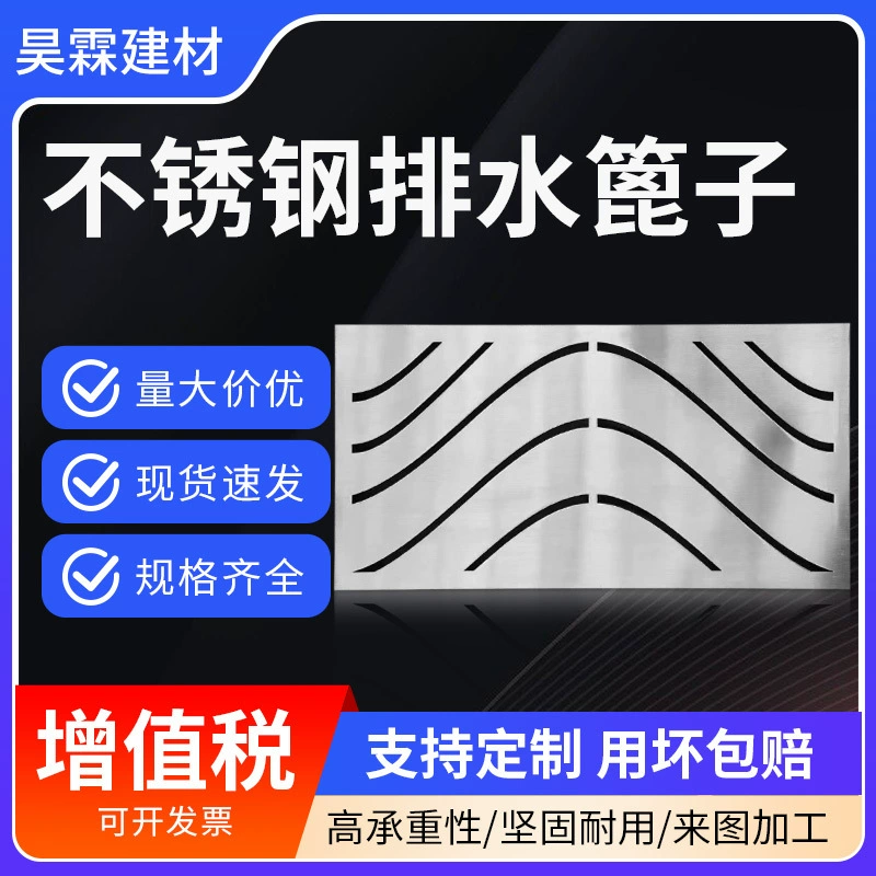 Крышка для слива из нержавеющей стали для кухонь и кафе, решетка для канализации 201/304.