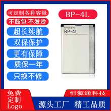 批发适用诺基亚BP-4L电池 E63 MP5 MP4 可视门铃电池 测亩仪电池