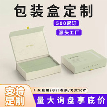 礼盒定制小批量包装盒化妆品首饰翻盖盒天地盖坑卡盒印刷厂家定做