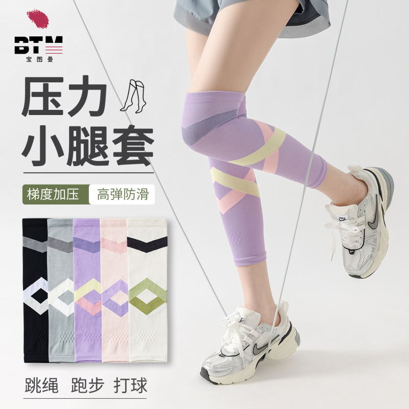 Professional sports compression leg sleeves for men and women, long and thin, suitable for fitness, aerobics, yoga, and cycling Professional sports compression leg sleeves for men and women, long and thin, suitable for fitness, aerobics, yoga, and cycling