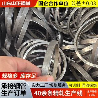 高精度精轧精密无缝钢管切割定制45号冷拔精密光亮钢管汽车配件用