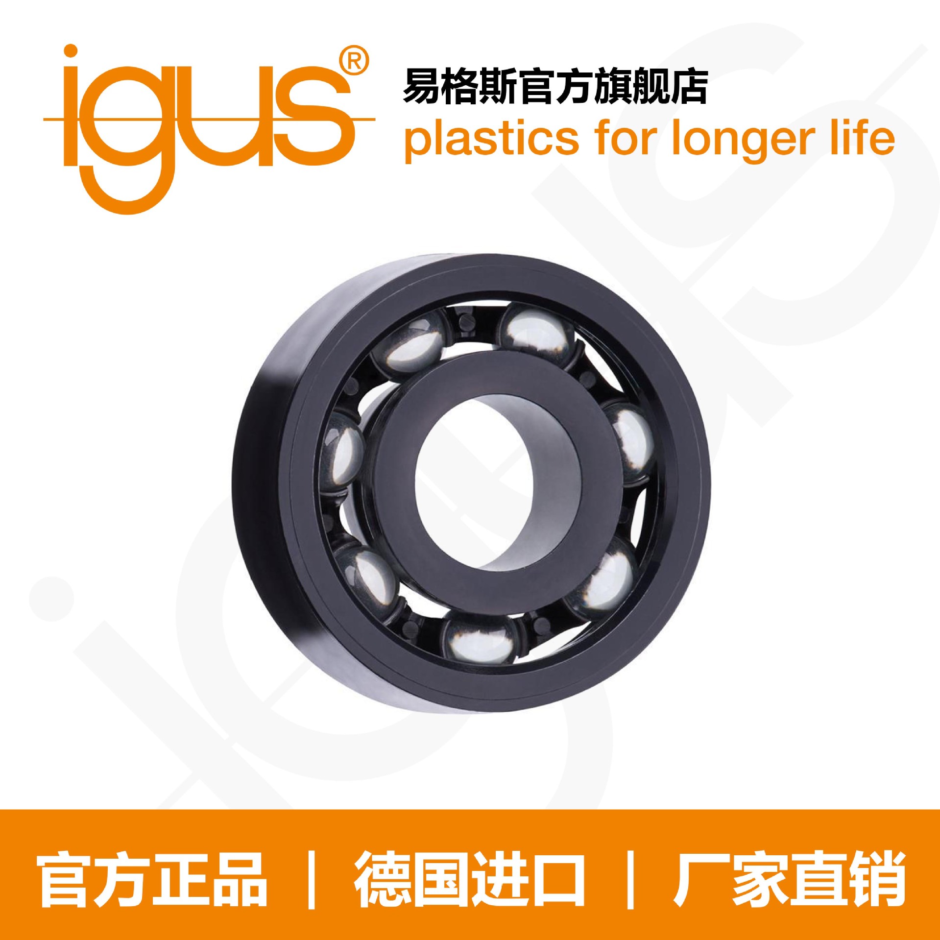 易格斯xiros 径向深槽滚珠轴承S180玻璃滚珠PA保持架黑色固体润滑