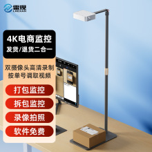 雷现4K电商打包发货监控售后退货快递拆包裹录视频举证高清摄像头