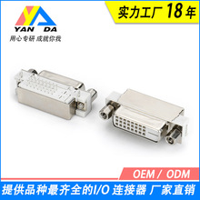 DVI连接器24+0Pin针插头母座90度插板白胶带壳接插件公母头直插式