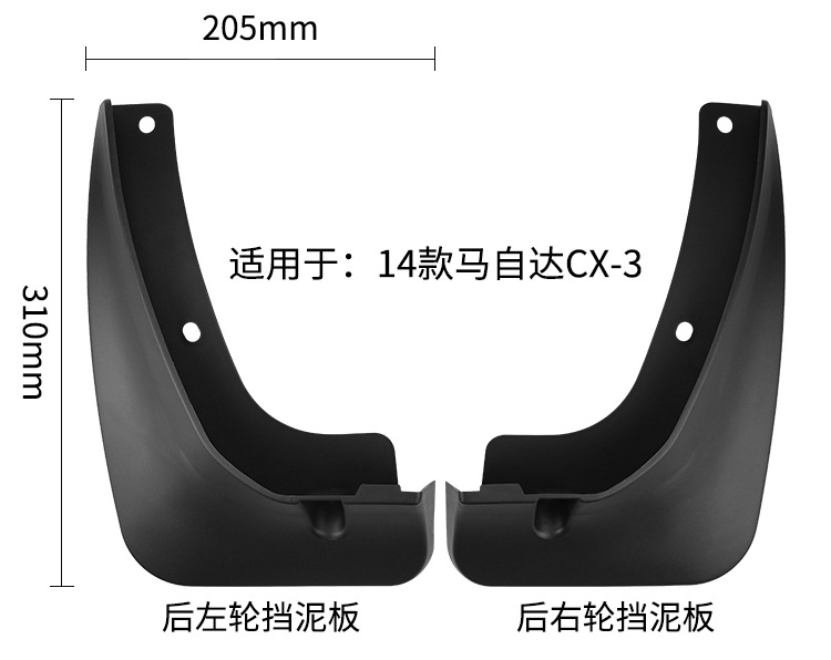 Suitable for Mazda Cx-3 2014-2021 Foreign Trade Cross-Border Car Tire Mudguard Modification Accessories