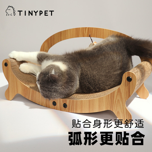 Tinypet Xiaoji Backrest Sofa Cat Scratching Board Hollow Eclipse Cat Nest Pet Supplies Funny Cat Ball Cat Toy