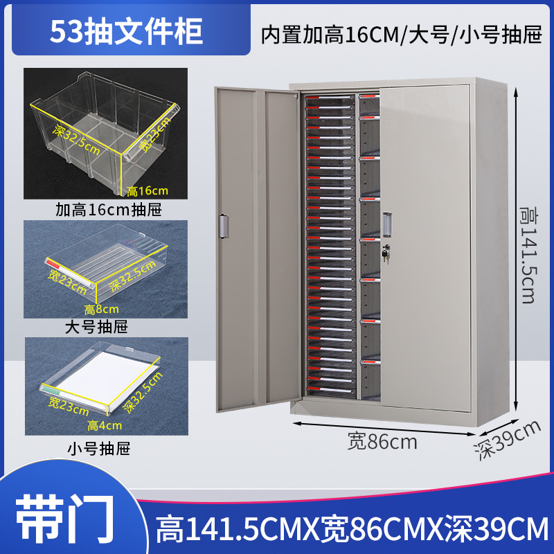 Tres columnas 53 puerta de extracción (combinación)