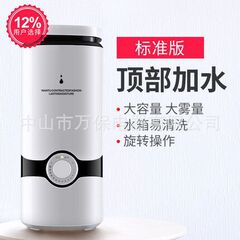 家庭用小型加湿器寝室リビングルーム妊婦と幼児大霧大容量空気噴霧器サイレントフレグランス