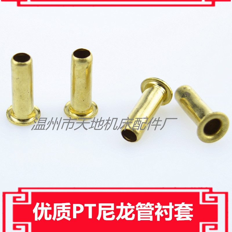 PT油管滑配件铜管衬套 尼龙管内衬 气管衬套 衬芯油管接头Φ4 6 8