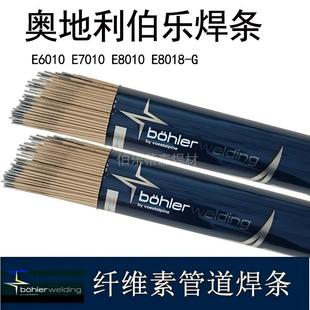 �W��������BOHLER FOX DMO Kb�ͺϽ���׃���lE7018-A1H4R늺��l