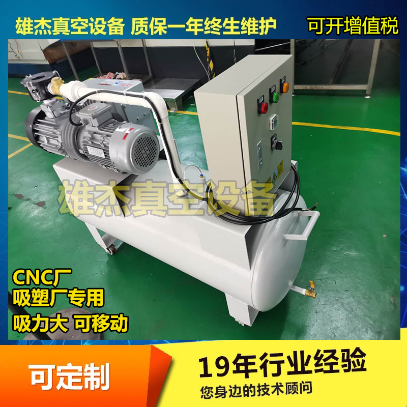 CNC全自动真空泵站 吸塑真空机组 精雕机真空系统 包装真空负压站