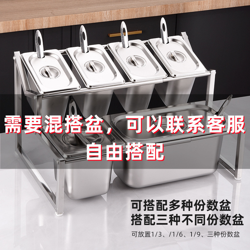 加厚不锈钢份数盆架子奶茶店套装茶物料果酱盒伸缩架子商用调料盒|undefined