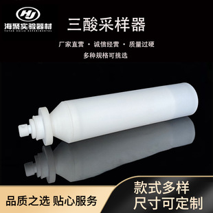 Y���ķ�����ɘ��� PTFE�}����������ɘ�ƿ�Uˮ�ɼ��ط���ȡ����
