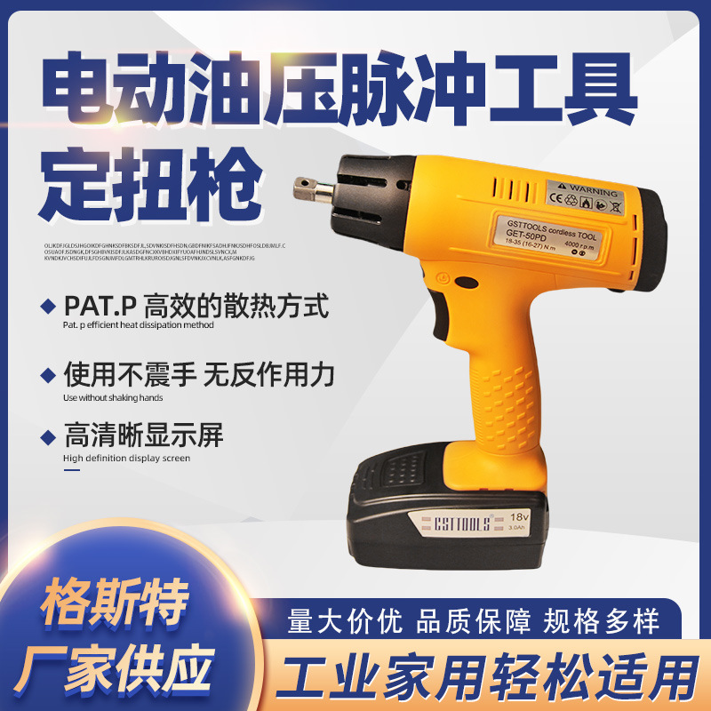 电动油压脉冲工具定扭枪多功能电转电动工具家用打孔交流手枪钻