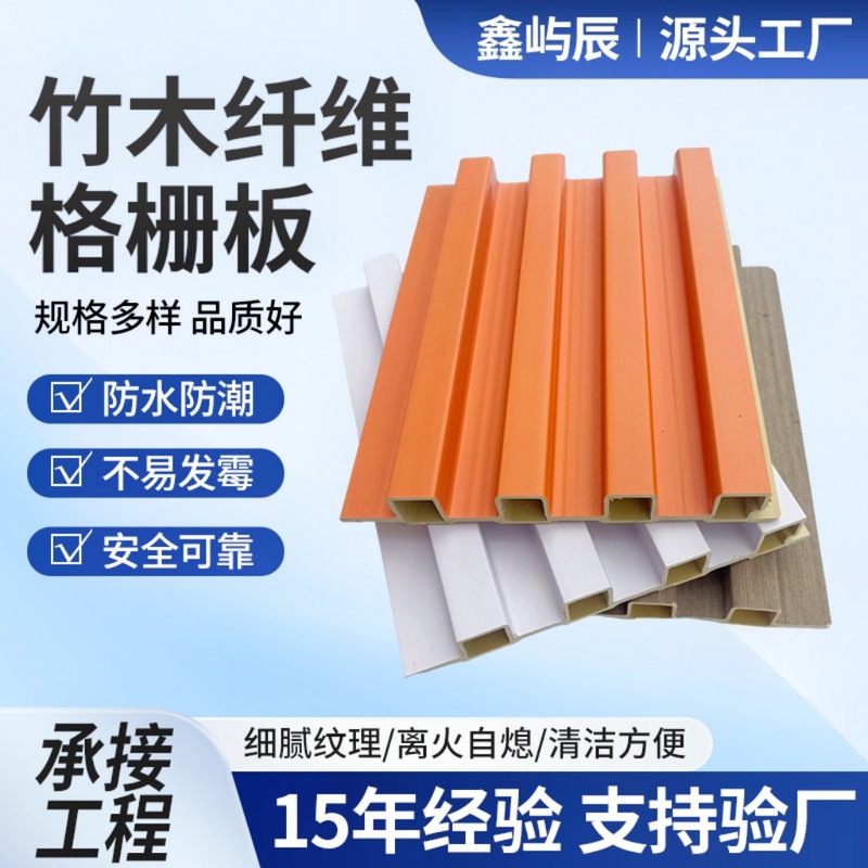 厂家定制快装150格栅板竹木纤维护墙板电视背景墙天花吊顶长城板|undefined