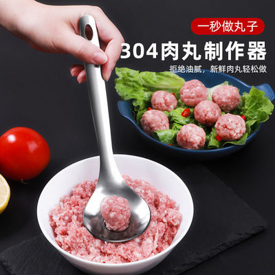 家用肉丸勺挤丸子制作器鱼丸勺子模具厨房工具丸子|ms