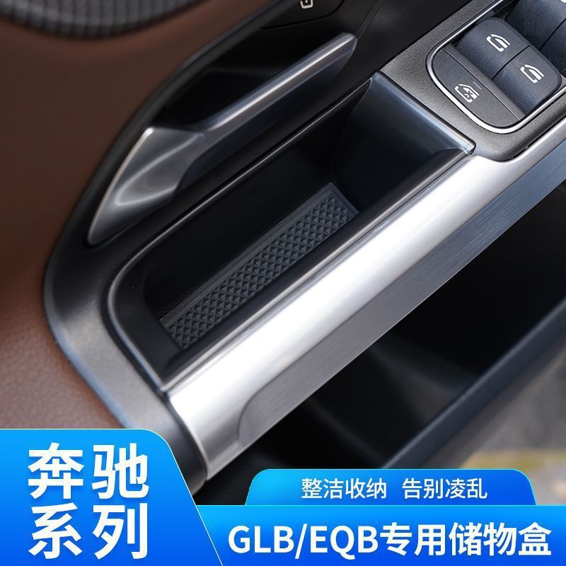 메르세데스-벤츠 GLB220 도어 핸들 저장 상자 GLB 180 200 EQB 인테리어 수정 팔걸이 상자 저장 상자