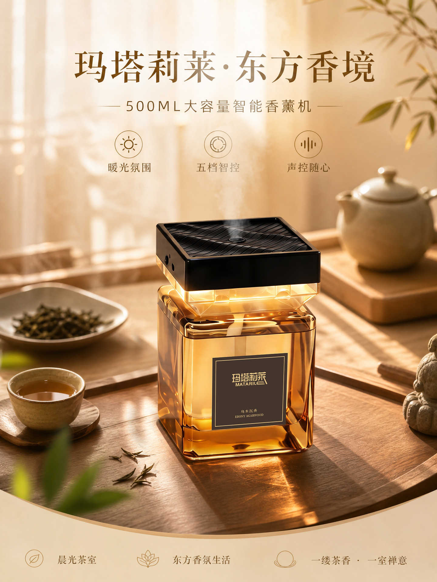 Car-mounted Smart Fragrance Machine 500ML with Ambient Light, Large Capacity, Long-lasting Fragrance Diffuser for Hotels, Living Rooms, and Homes, Wholesale