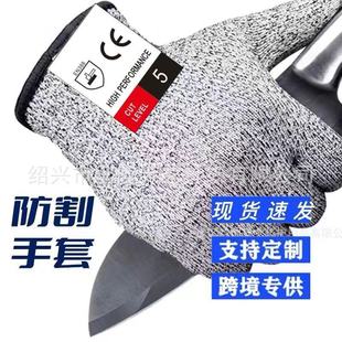 Spot Five-Level Anti-Cut Gardening Gloves Kitchen Hppe Anti-Scratch Glass Cutting Safety Protection Gardening Work