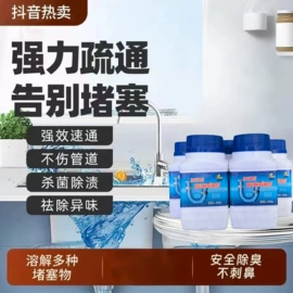 洗衣粉;管道疏通剂;乳化剂