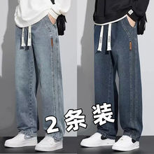 首单优惠宽松直筒牛仔裤男士2024秋冬季加绒加厚美式休闲新款裤子